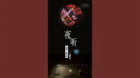 开讲啦夜听 你好，好奇心 开讲啦 The Voice Youtube