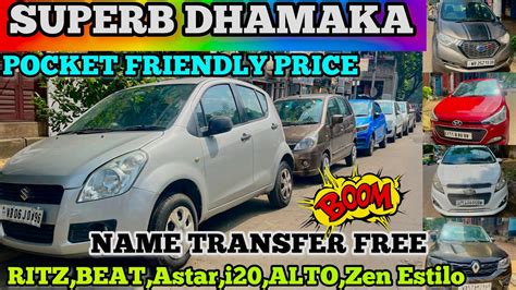 Only Cheapest Used Car In Kolkata Swift Beat Wagonr Eeco