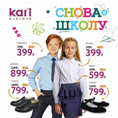 Кари Кидс! Оденься на отлично! - Небо