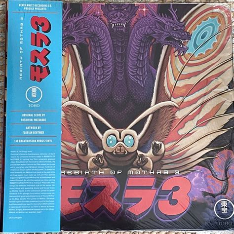 Toshiyuki Watanabe Rebirth Of Mothra 3 Original Motion Picture Soundtrack Vinyl Lp 2022