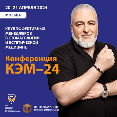 Конференция КЭМ-24, 20–21 апреля 2024
