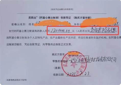 120万抗癌针患者出院，参诊医生：是否治愈还需看3个月后随访结果东方养生频道东方养生