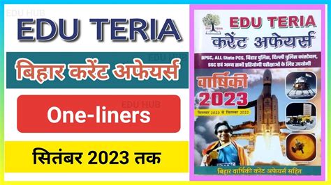 Edu Teria Bihar Current Affairs Top One Liners Till September