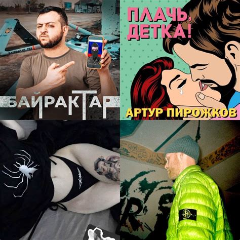 из тик тока