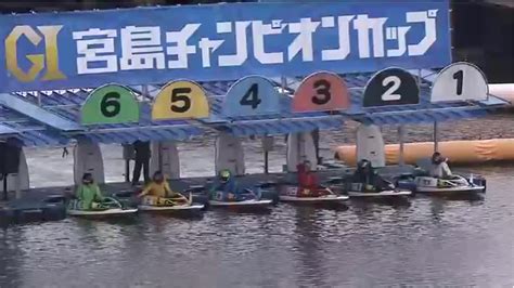 【動画】ボートレース宮島 G1宮島チャンピオンカップ 開設67周年記念 スポーツナビ「株式会社日本レジャーチャンネル」