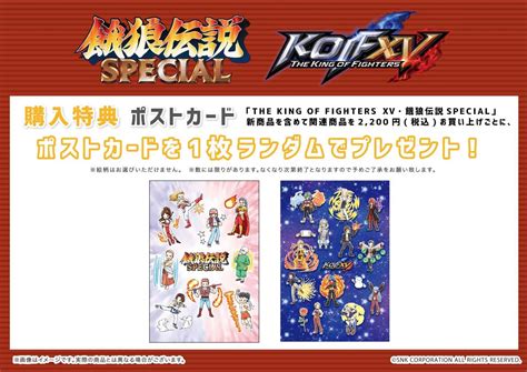 「kof Xv」＆「餓狼伝説special」のオリジナルグッズが購入できるpop Up Storeが開催中