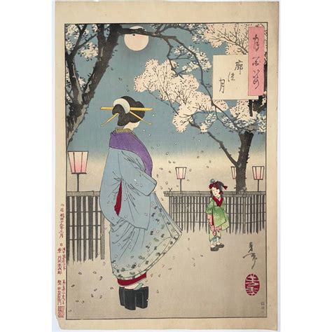 【傷や汚れあり】hanadesu15 月百姿 廓の月 月岡芳年 Yoshitoshi 明治19年1886本物 浮世絵 木版画 大判 錦絵