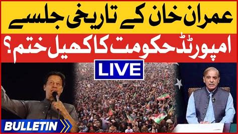 Imran Khan Historic Power Show News Bulletin At 6 PM Imported