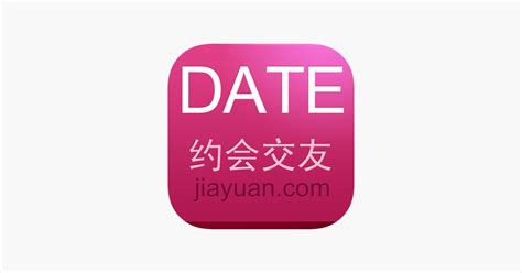 ‎app Store 上的“世纪佳缘—美国纳斯达克上市中国最大的严肃婚恋交友网站”