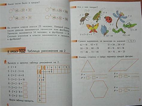 Книга: Математика: Рабочая тетрадь для 2 класса начальной школы. В 4-х ...