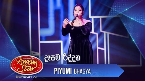 දෑසම රිද්දන” Piyumi Bhagya Dream Star Season 11 Youtube