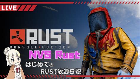 【rust】『nvs Rust』鯖 ファームしてます （rust Nvsrust） Youtube