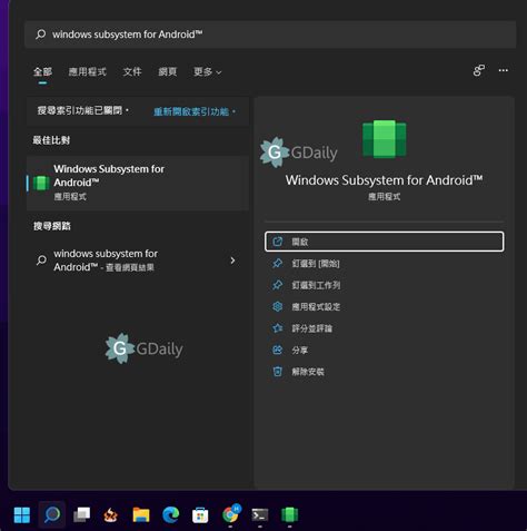 Windows 11 安裝apk教學，運行任何安卓app Gdaily
