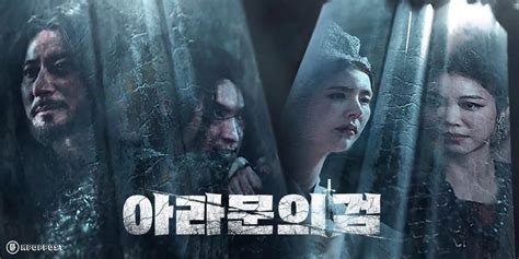 Arthdal Chronicles Season Captivating Trailer Confirmed Release