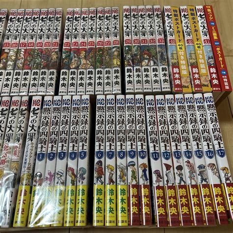 七つの大罪 全巻 特装版 限定版 外伝集 など 黙示録の四騎士 全巻 鈴木央 少年漫画