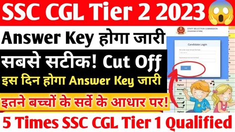 CGL Tier 2 Answer Key 2023 Good News CGL Tier 2 Expected Cut Off 2023