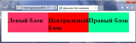 Как переместить блок в html