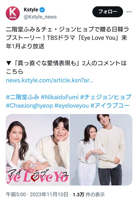 Eye Love Youの主題歌がomoinotakeに大抜擢！ Life Basket