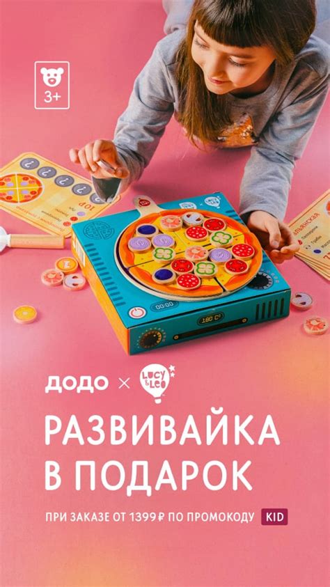 Додо Брендбук