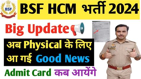 BSF HCM Physical Date 2024 BSF ASI Physical Date 2024 BSF HCM Admit