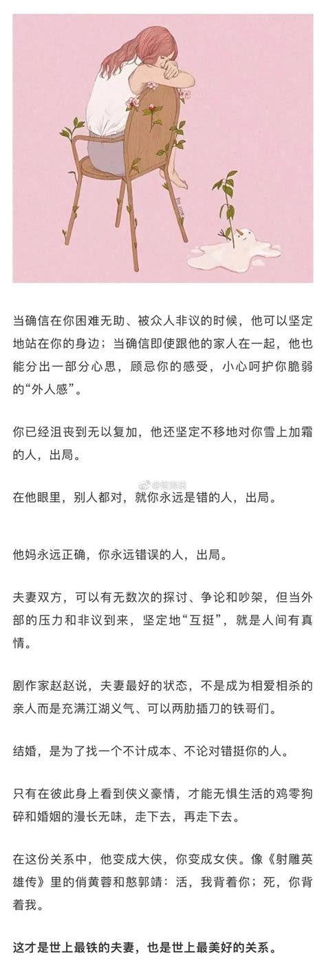 婚姻里，比愛情還重要的東西你知道嗎？是我挺你 每日頭條