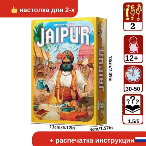 Настольная игра для двоих Jaipur (Джайпур) 2009 (7.5/10 ...