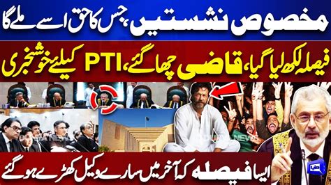 Good News For Imran Khan Pti Reserved Seats Case Decision Cjp Qazi