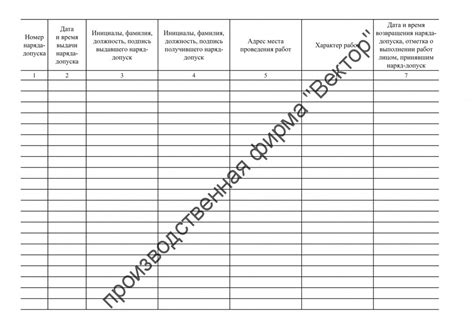 Журнал регистрации нарядов-допусков на проведение огневых работ купить ...
