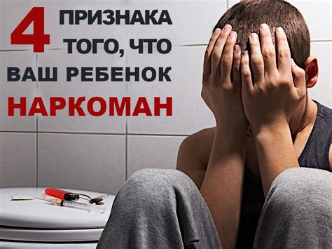 4 признака того, что ваш ребенок наркоман – Добрый самарянин Луга