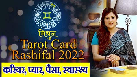 Tarot Card Rashifal 2022 Mithun Rashi 2022 Ll मिथुन वार्षिक राशिफल 2022 Youtube