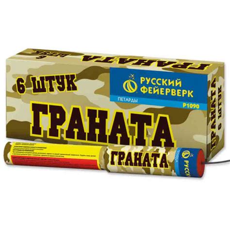 Граната