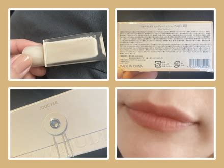 Joocyee NEW NUDE ムーディームースリップの口コミ写真by ちゃびさん美容化粧品情報はアットコスメ