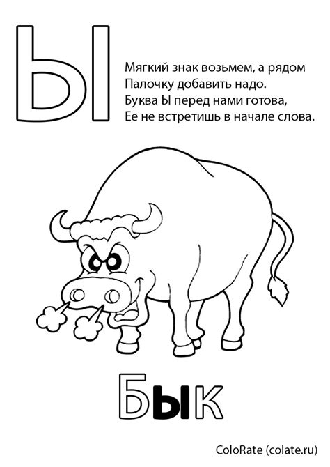 Раскраска Буква Д - Домик распечатать - Буквы и алфавит