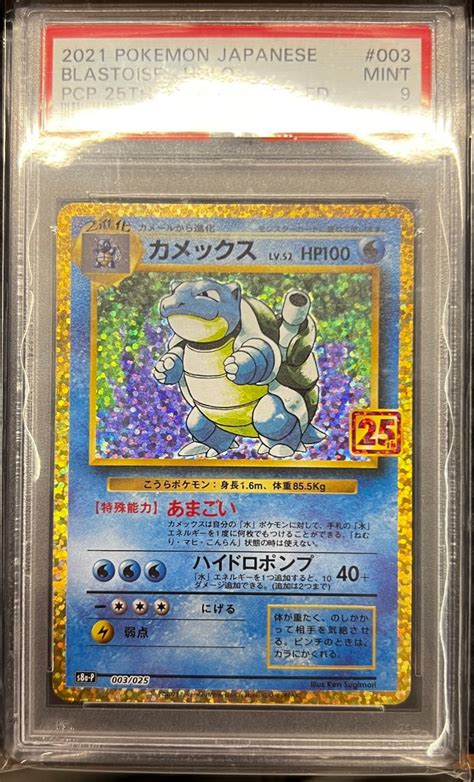 Blastoise Th Anniversary Japanese Blastoise Psa Blastoise