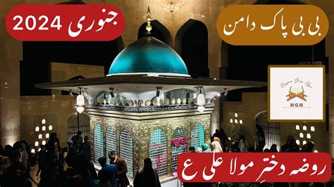 Shrine Bibi Pak Daman Lahore Renovation Bibi Ruqqaiya S