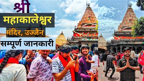 Ujjain Mahakaleshwar Jyotirling Ujjain Tour Plan Ujjain Tourist