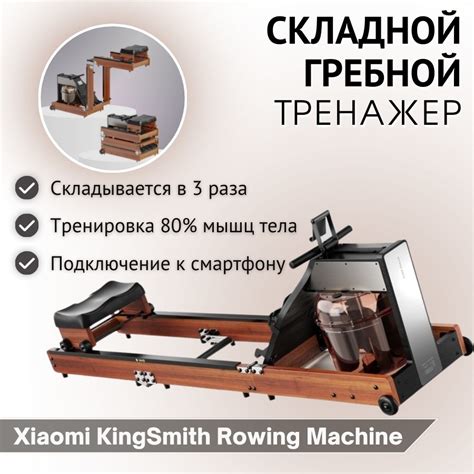 Купить Гребной тренажер Xiaomi KingSmith Rowing Machine в Алматы ...