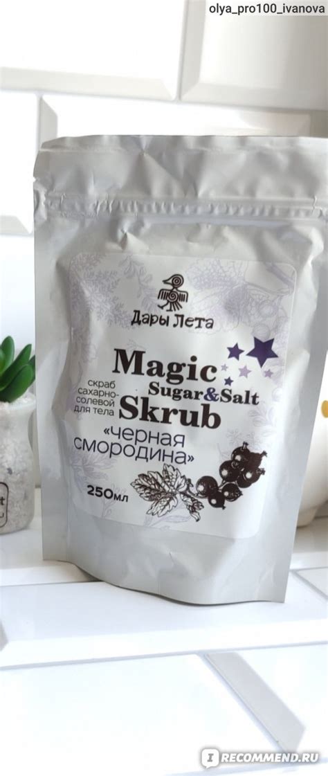 Скраб для тела Дары Лета Сахарно-Солевой Magic Skrub Черная Смородина ...