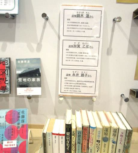 松阪図書館2月特集コーナー 松阪市図書館