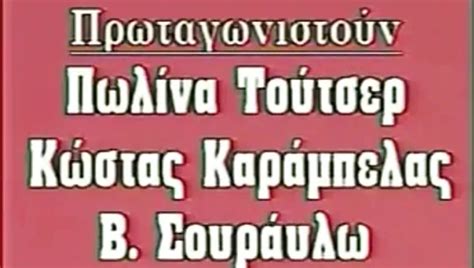 Greek Vintage Porn Erastes Tou Aigaiou XHamster