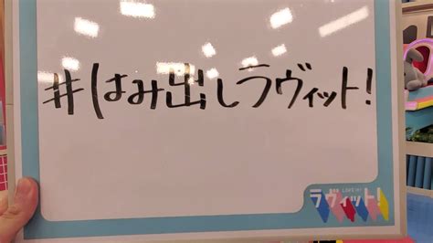 Tbs『ラヴィット！』 On Twitter ／ はみ出しラヴィット ！ 昨日oa直後の アルコアンドピース と ミキ を直撃🎤