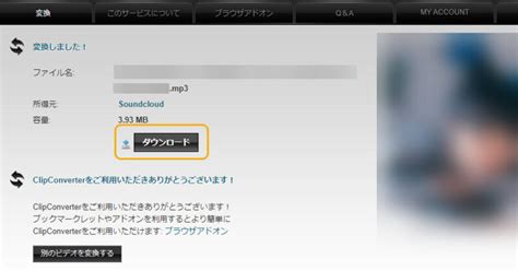 【安全】無料で音楽をMP3にダウンロードする方法まとめ（無料音源と無料MP3音楽ダウンロードサイトある） | 録画・ダウンロード講座