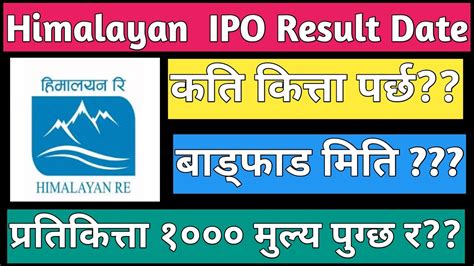 Himalayan Reinsurance Ipo Result Date Himalayan Reinsurance Ipo