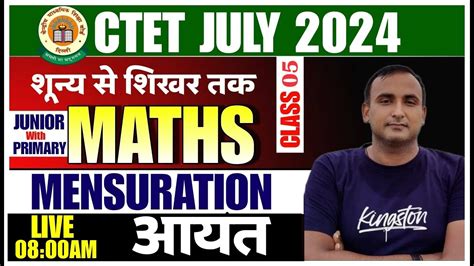 CTET July 2024 Mensuration For CTET Paper 2 1 CLASS 05 CTET Math