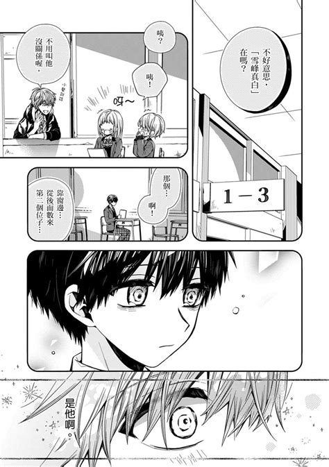 Oyasumi Mata Ne Mashiro10 Page 102 Nhentai Hentai Doujinshi And Manga