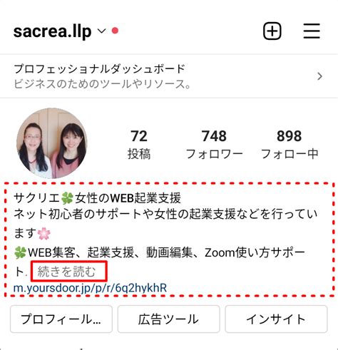 インスタのプロフィールの書き方 フォロワーが増える自己紹介のコツ