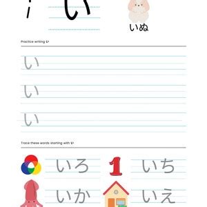 Beginner S Guide To Learning Hiragana Interactive Hiragana Exercise