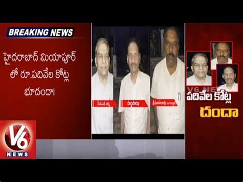 Crore Land Registration Scam In Miyapur Hyderabad V News