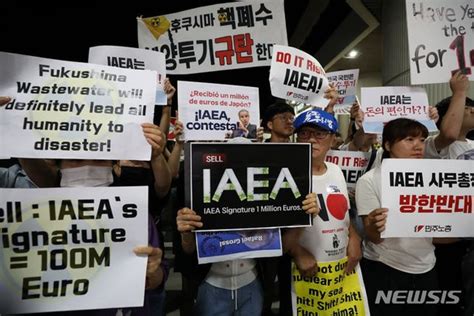 시민단체 Iaea 사무총장 방한 반대 네이트 뉴스