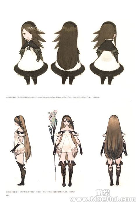 会员 画集 BRAVELY DEFAULT Design Works THE ART OF BRAVELY 2010 2013 263P